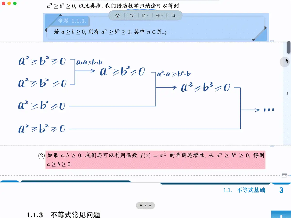 文档侧边定位条 文档侧边定位条