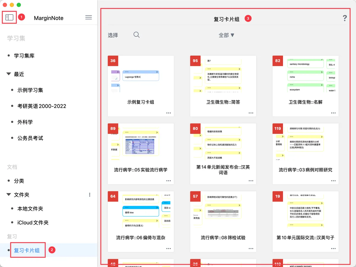 进入复习卡片组 进入复习卡片组