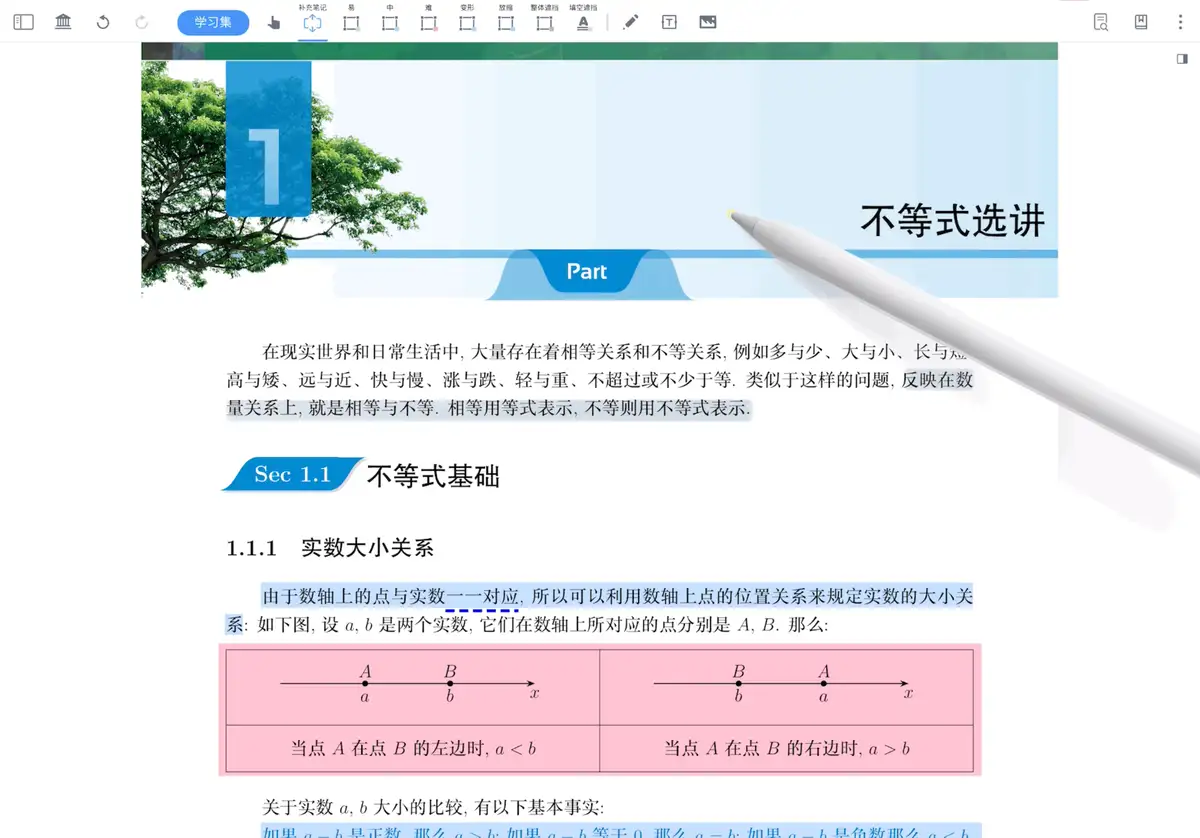 动图演示:从页面插入目录 动图演示:从页面插入目录