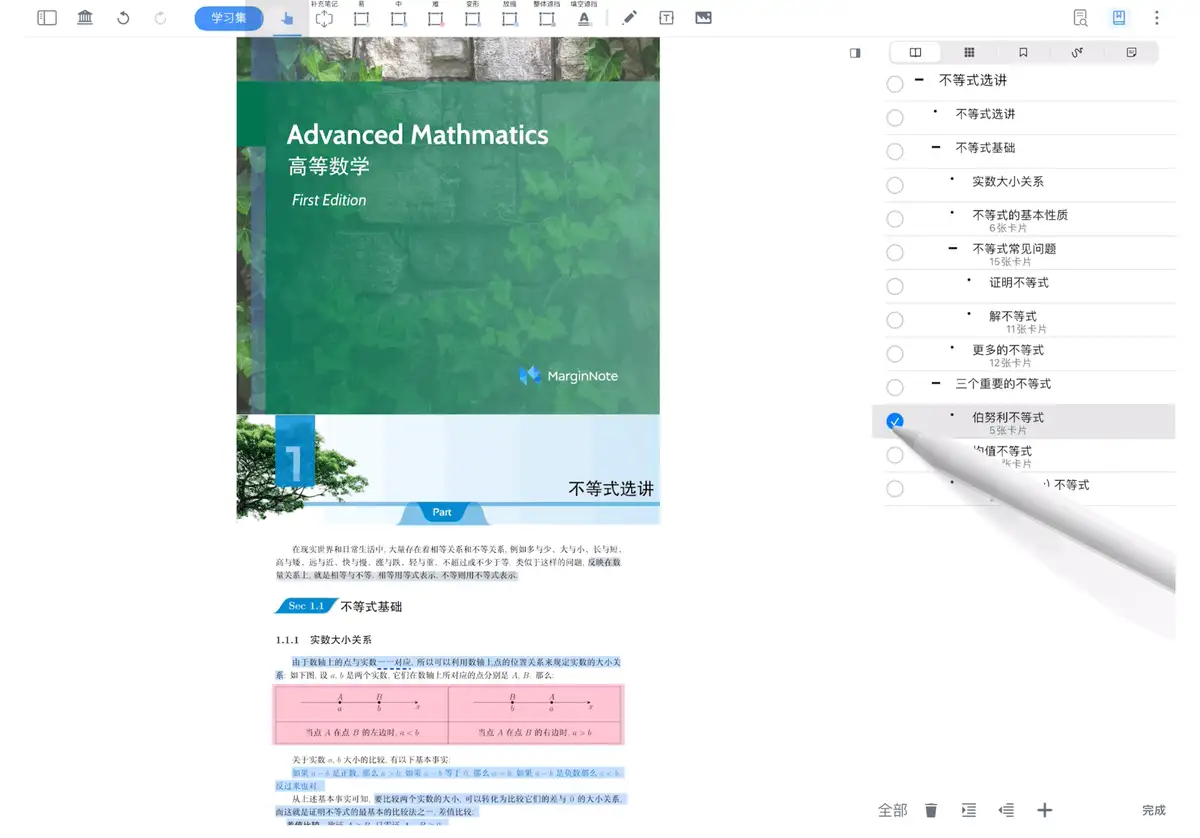 动图演示:增加/减少缩进 动图演示:增加/减少缩进
