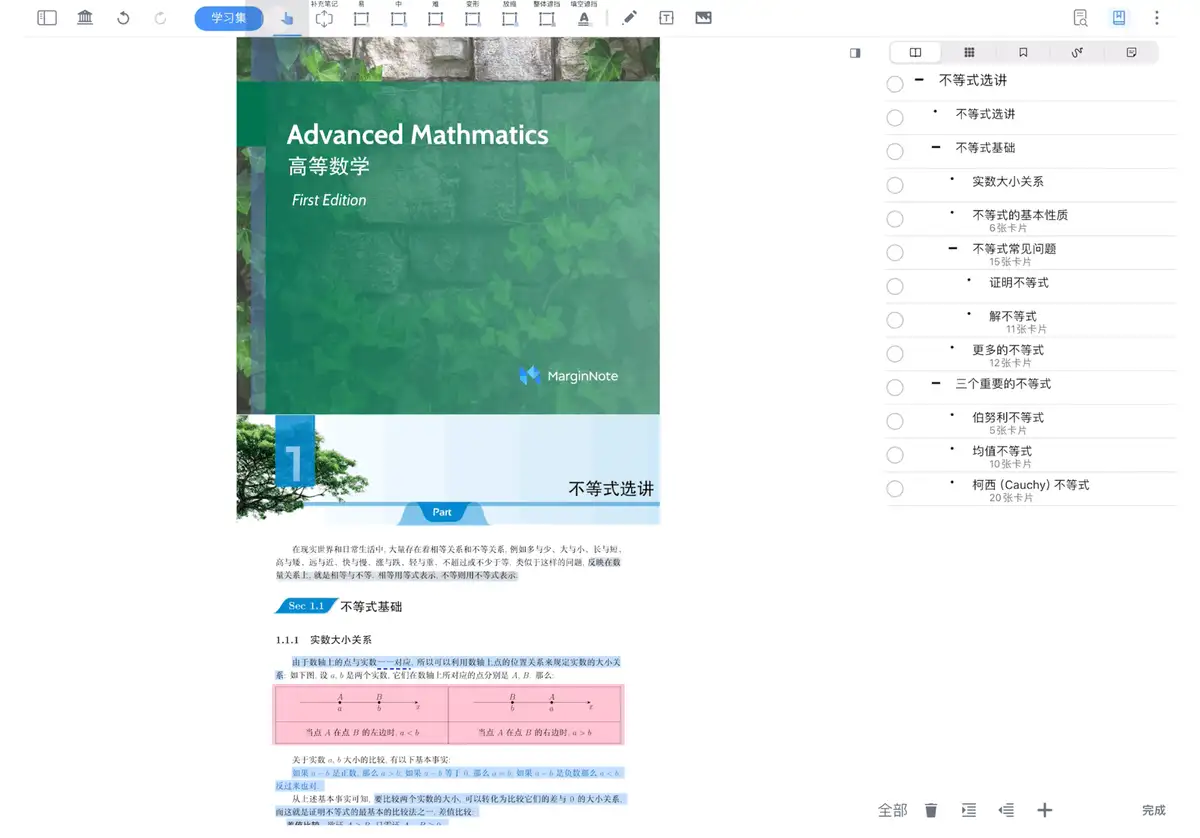 动图演示: 选中全部目录 动图演示: 选中全部目录