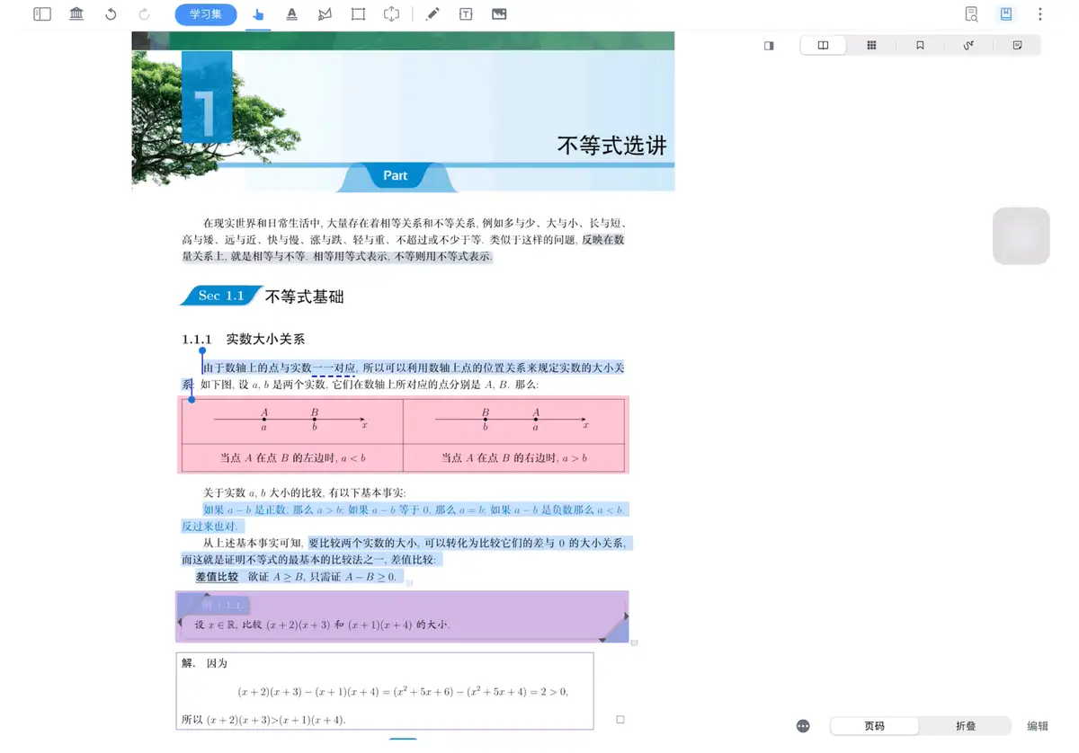 动图演示:重置目录 动图演示:重置目录