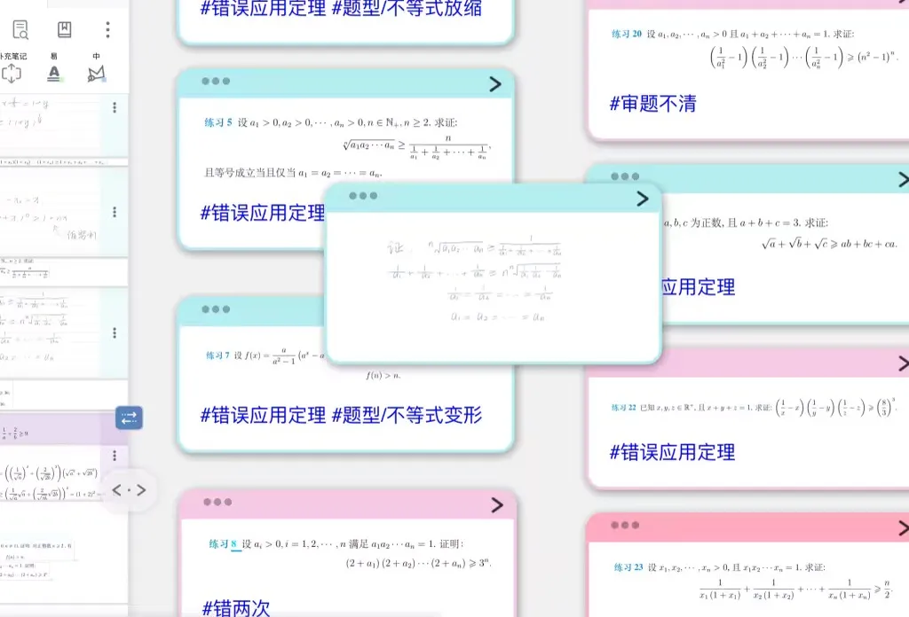 卡片可堆叠 卡片可堆叠