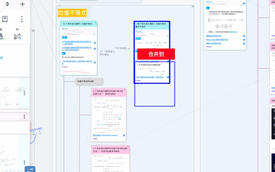 合并到 合并到