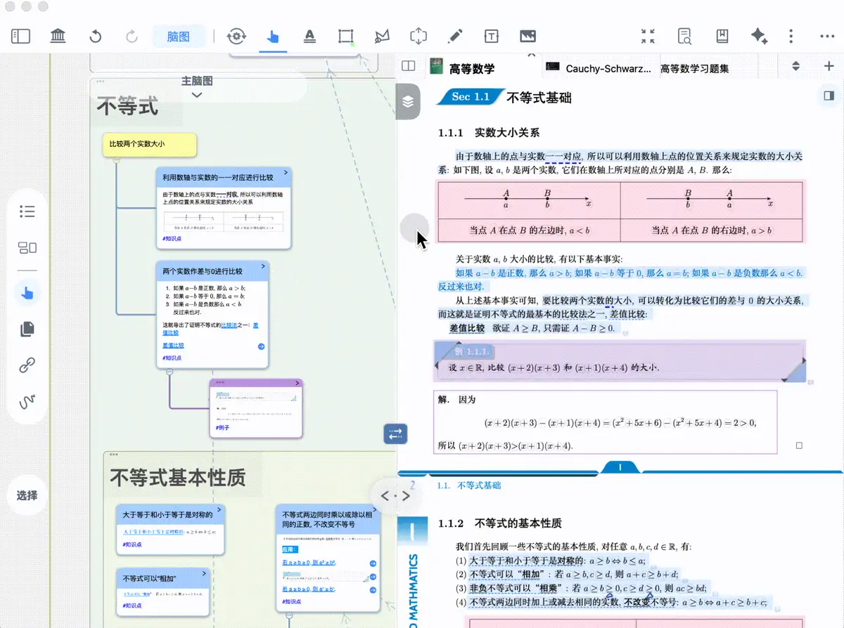 (动图演示)双向联动效果 (动图演示)双向联动效果