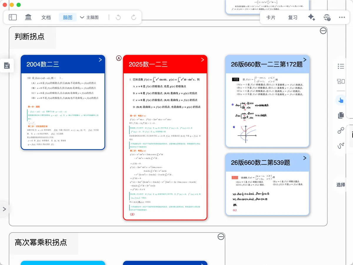 退出焦点后,默认不显示焦点内的手写 退出焦点后,默认不显示焦点内的手写