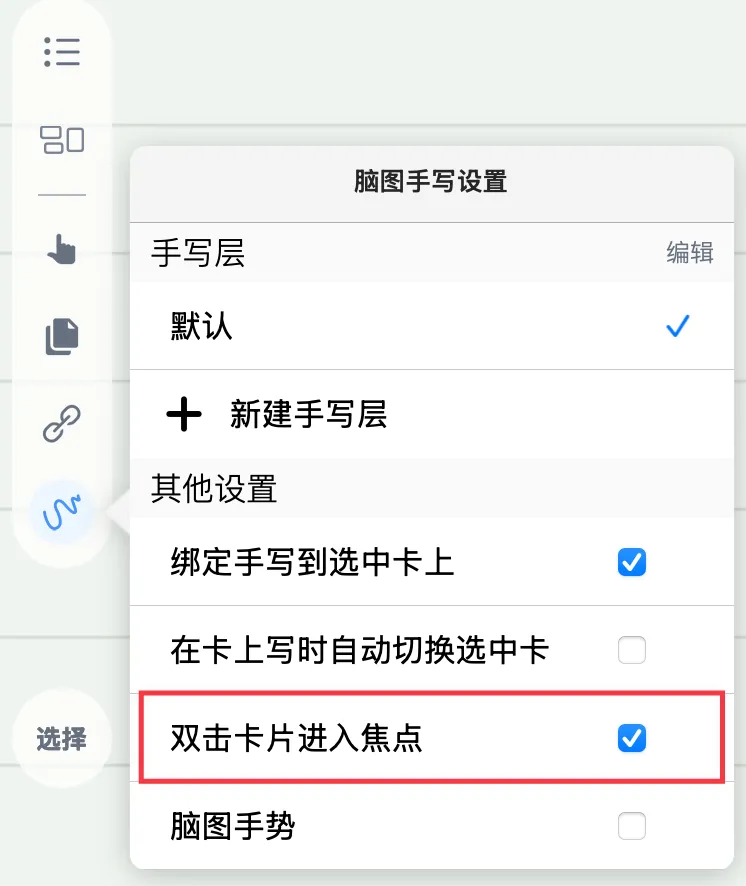 图为已勾选开启状态 图为已勾选开启状态
