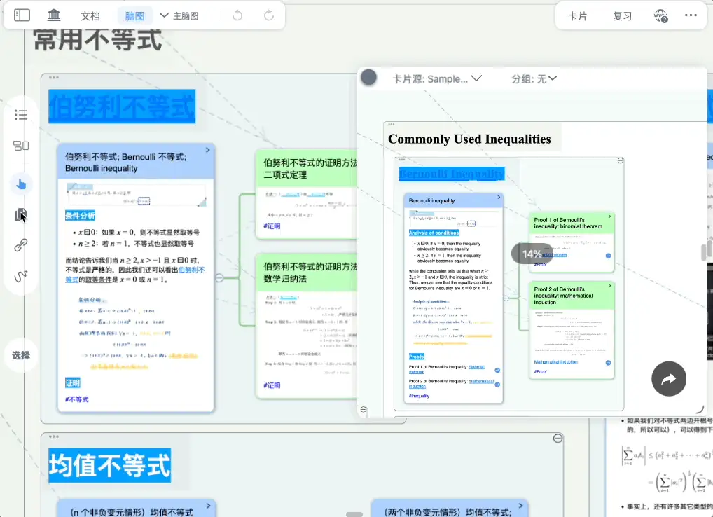 在浮动视图中定位 其他学习集 的引用卡片 在浮动视图中定位 其他学习集 的引用卡片