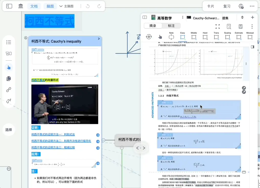 动图演示:点击文档摘录,不再定位到脑图;但点击脑图卡片时仍然会定位到文档摘录。 动图演示:点击文档摘录,不再定位到脑图;但点击脑图卡片时仍然会定位到文档摘录。