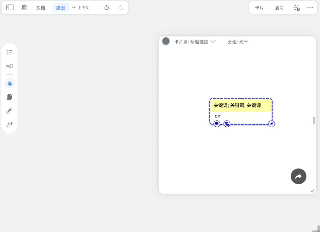 在浮动视图中定位 同一学习集 的引用卡片 在浮动视图中定位 同一学习集 的引用卡片