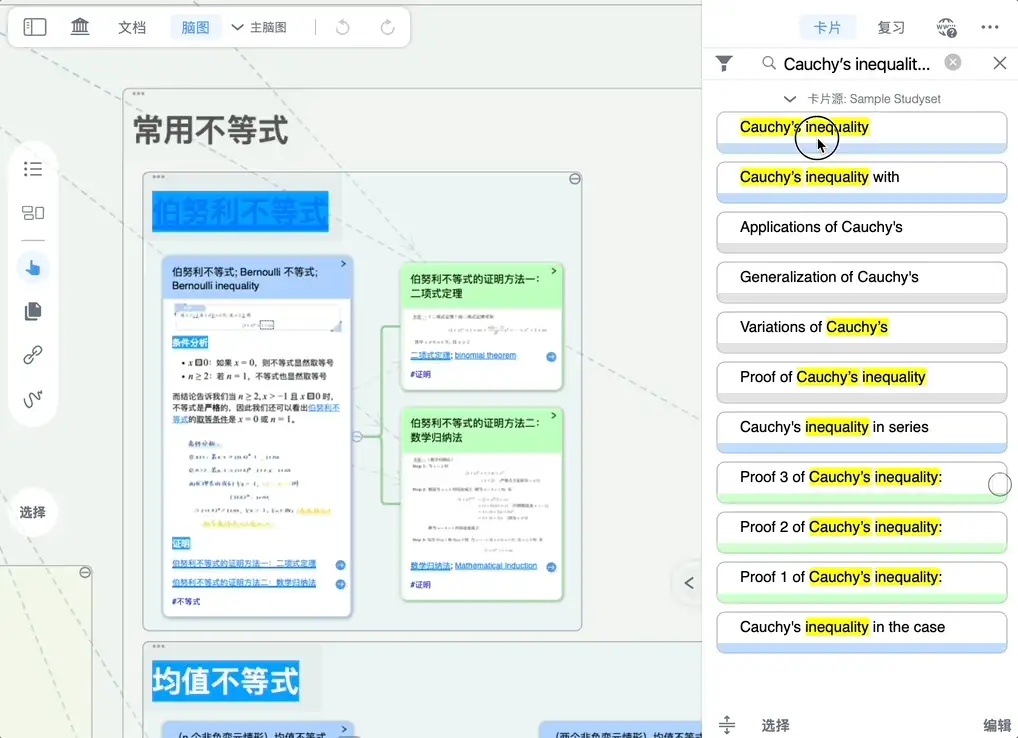 通过卡片盒定位卡片 通过卡片盒定位卡片