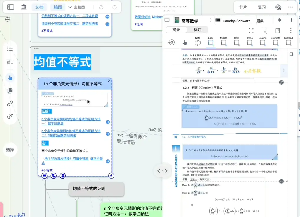 动图演示:点击脑图卡片,不再定位到文档摘录;但点击文档摘录时仍然会定位到脑图卡片。 动图演示:点击脑图卡片,不再定位到文档摘录;但点击文档摘录时仍然会定位到脑图卡片。