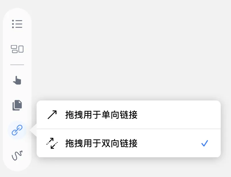 双击唤出链接工具设置面板 双击唤出链接工具设置面板