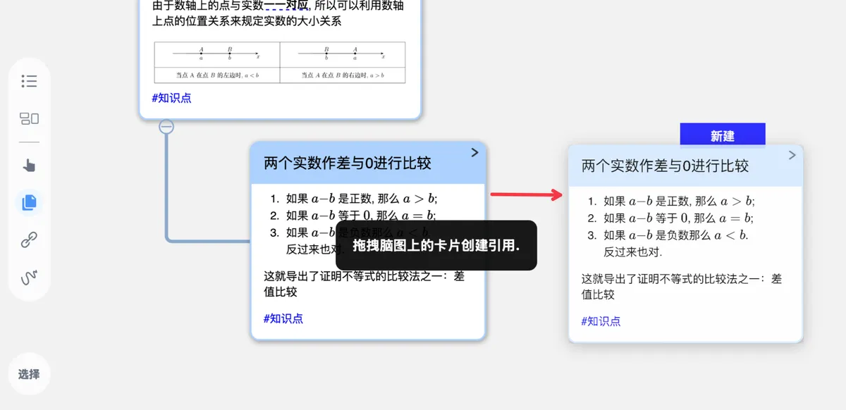 拖拽用于复制引用 拖拽用于复制引用
