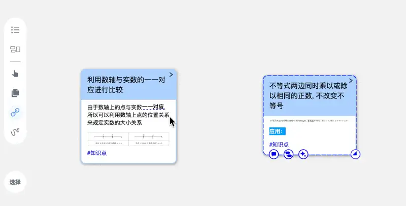 动图演示:拖拽脑图上的卡片创建单向链接 动图演示:拖拽脑图上的卡片创建单向链接