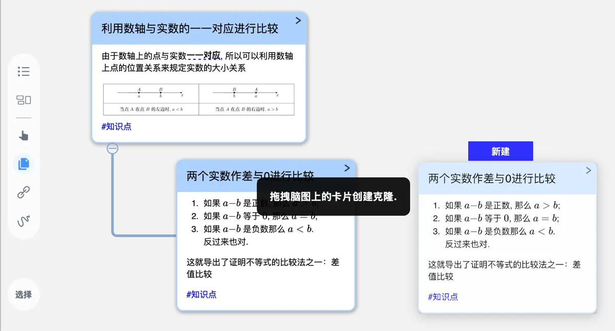 拖拽用于复制克隆 拖拽用于复制克隆