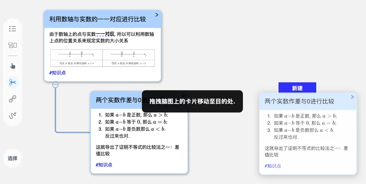 拖拽用于剪切 拖拽用于剪切