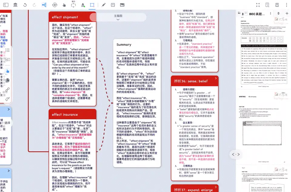 动图演示:创建summary新的树形脑图分支 动图演示:创建summary新的树形脑图分支