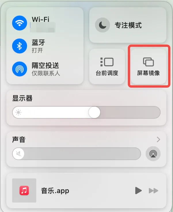 ①点击控制中心-屏幕镜像 ①点击控制中心-屏幕镜像
