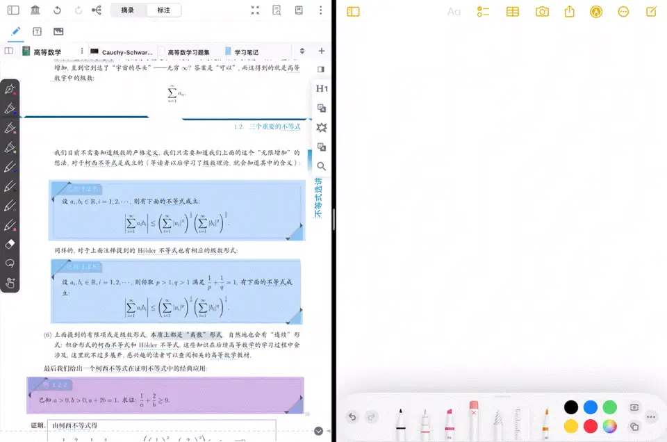 动图:演示可修改手写批注 动图:演示可修改手写批注