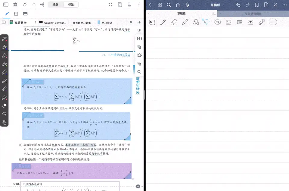 动图演示:从其他app拖动手写批注进入mn后,不可修改 动图演示:从其他app拖动手写批注进入mn后,不可修改