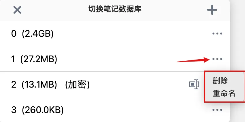对数据库进行删除/重命名 对数据库进行删除/重命名