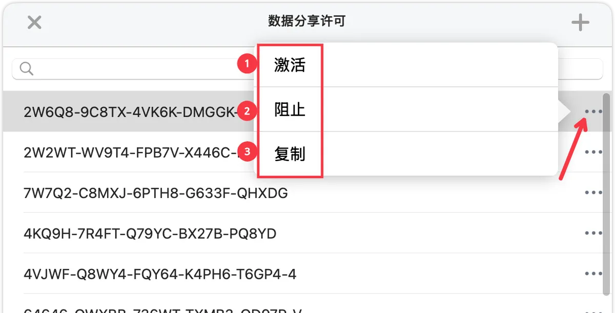 许可证管理页面 许可证管理页面