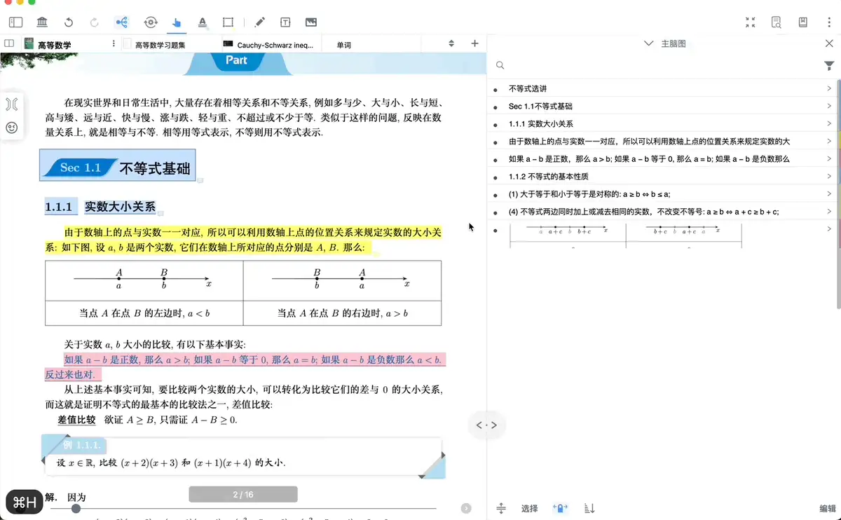 开启大纲缩进后,拖动卡片调整顺序和层级 开启大纲缩进后,拖动卡片调整顺序和层级