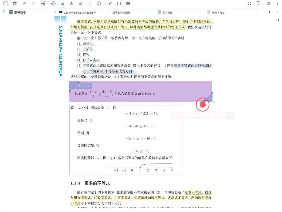 折去中间示例 折去中间示例