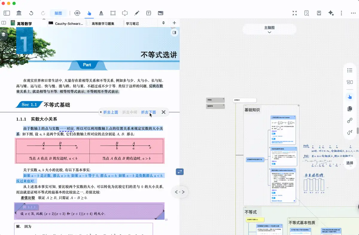 折去下面示例 折去下面示例