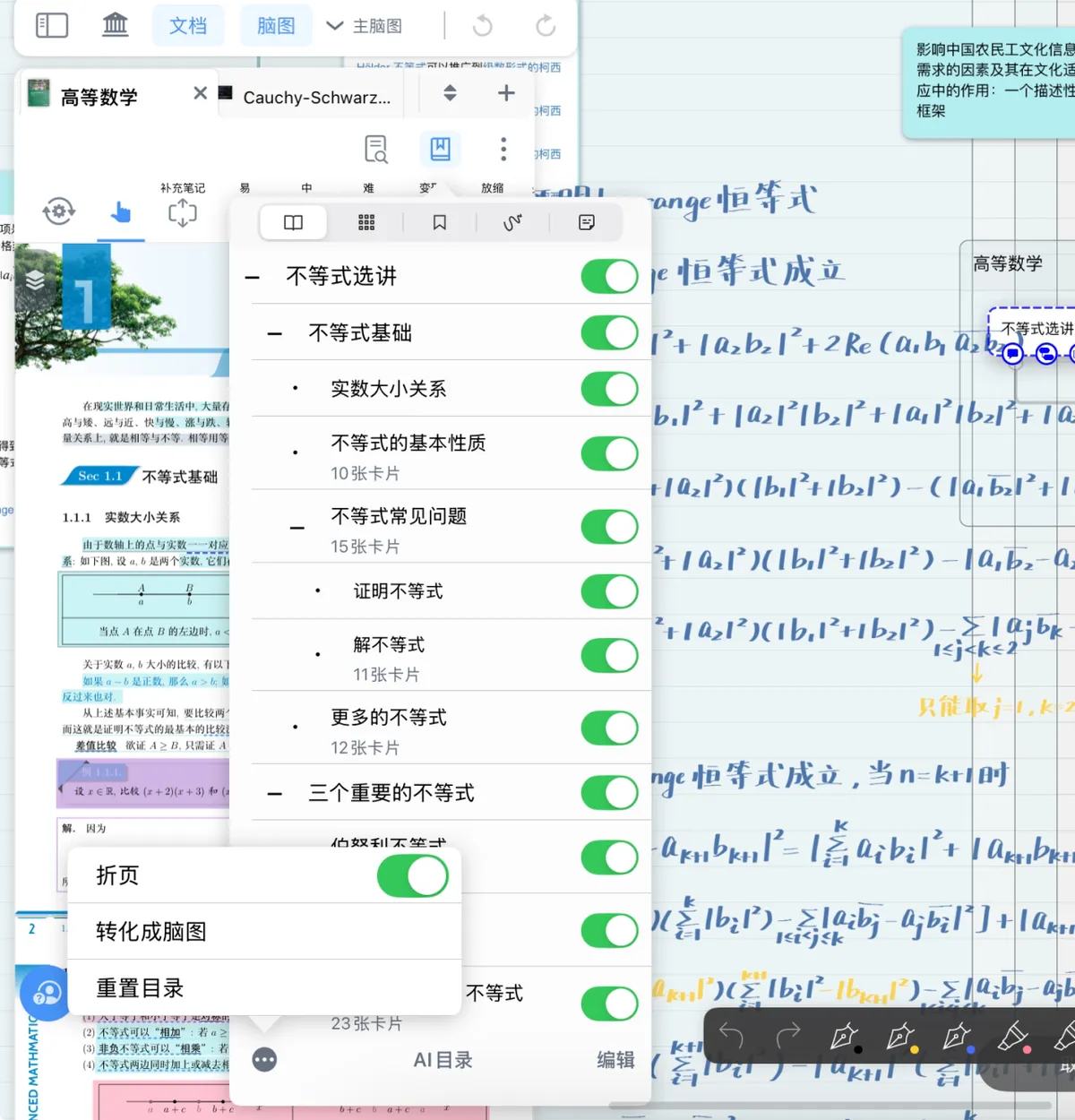目录界面 目录界面