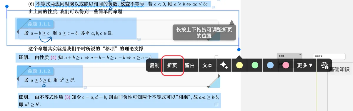 折页 折页