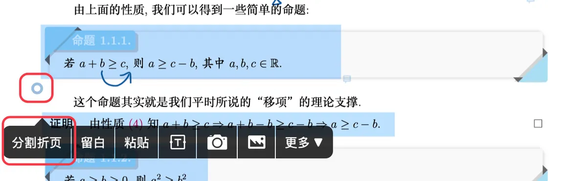 分割折页 分割折页
