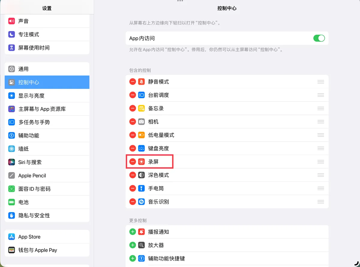 系统设置界面 系统设置界面