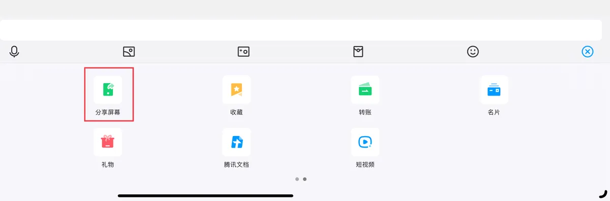 QQ界面 QQ界面