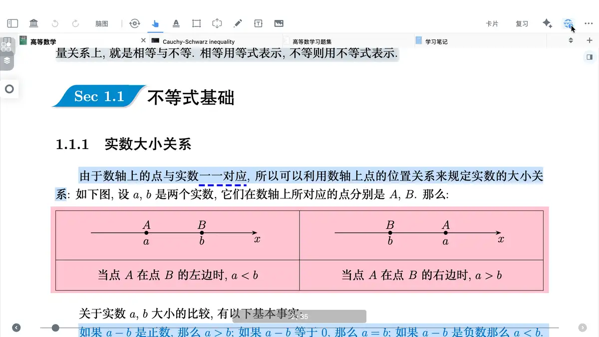 动图演示:研究浏览器内可选择自动或手动来进行检索 动图演示:研究浏览器内可选择自动或手动来进行检索