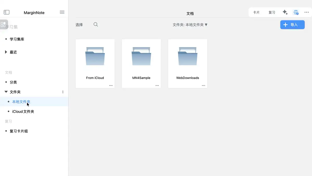 动图演示:在研究浏览器中下载的文件可以在本地文件夹WebDownLoads中找到 动图演示:在研究浏览器中下载的文件可以在本地文件夹WebDownLoads中找到
