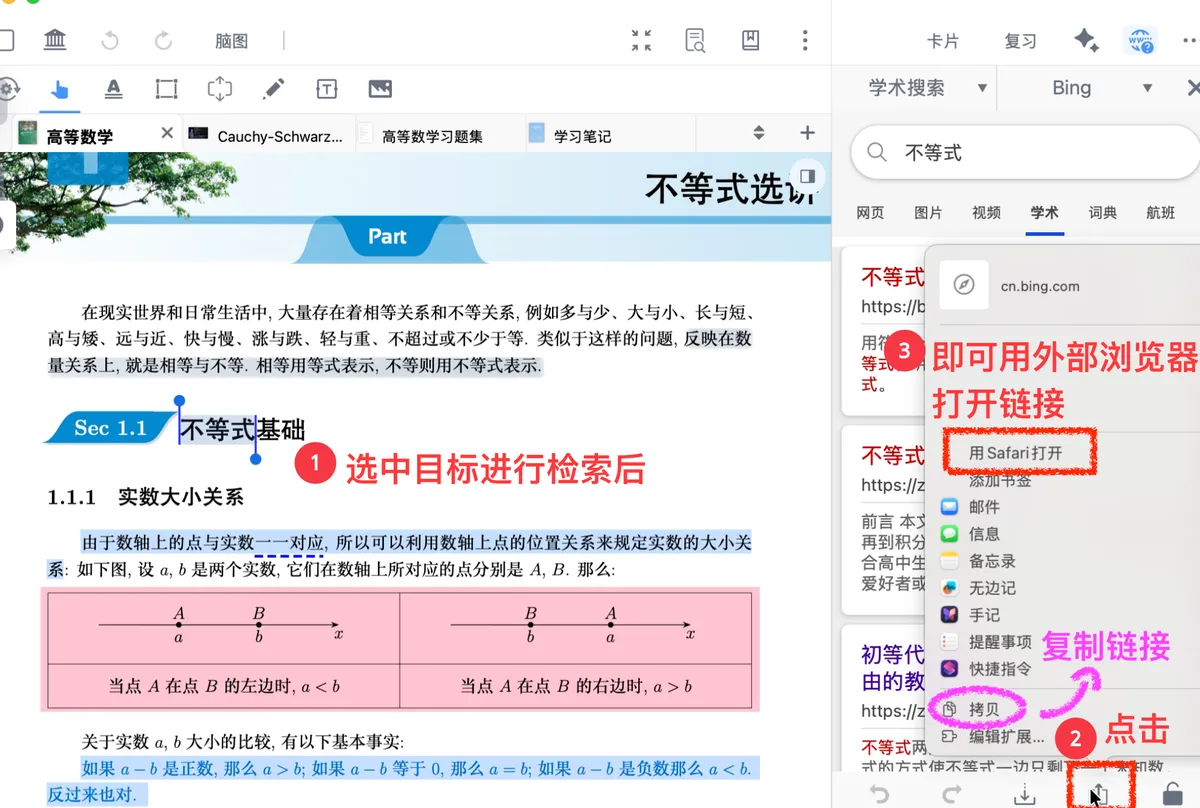 可复制研究浏览器链接,也可以选择用外部浏览器打开研究浏览器中的内容 可复制研究浏览器链接,也可以选择用外部浏览器打开研究浏览器中的内容