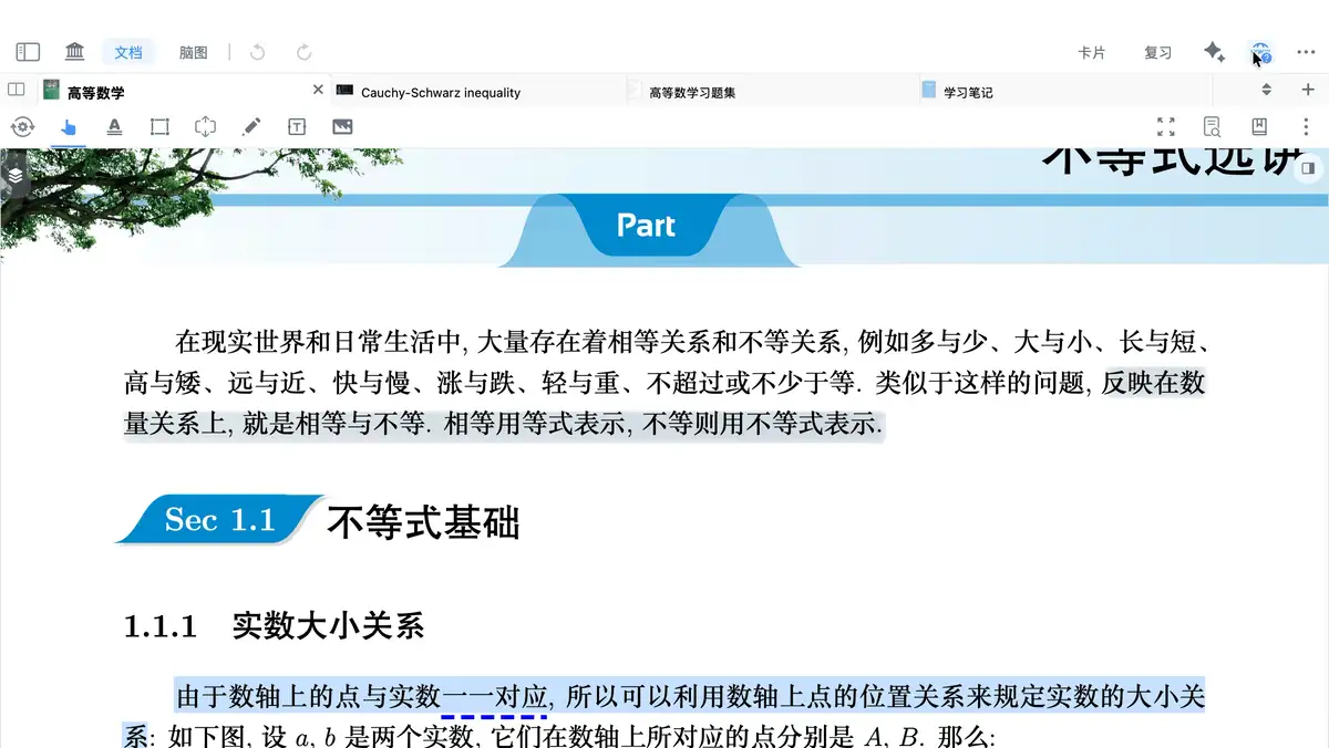 动图演示:下载研究浏览器内的检索内容可自动转为PDF存入本地文件夹,并添加到当前学习集 动图演示:下载研究浏览器内的检索内容可自动转为PDF存入本地文件夹,并添加到当前学习集