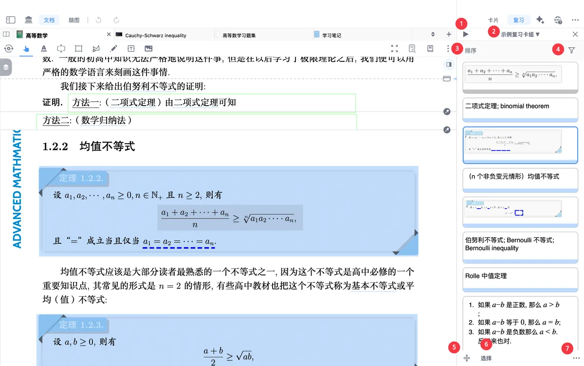 复习视图内部按钮 复习视图内部按钮