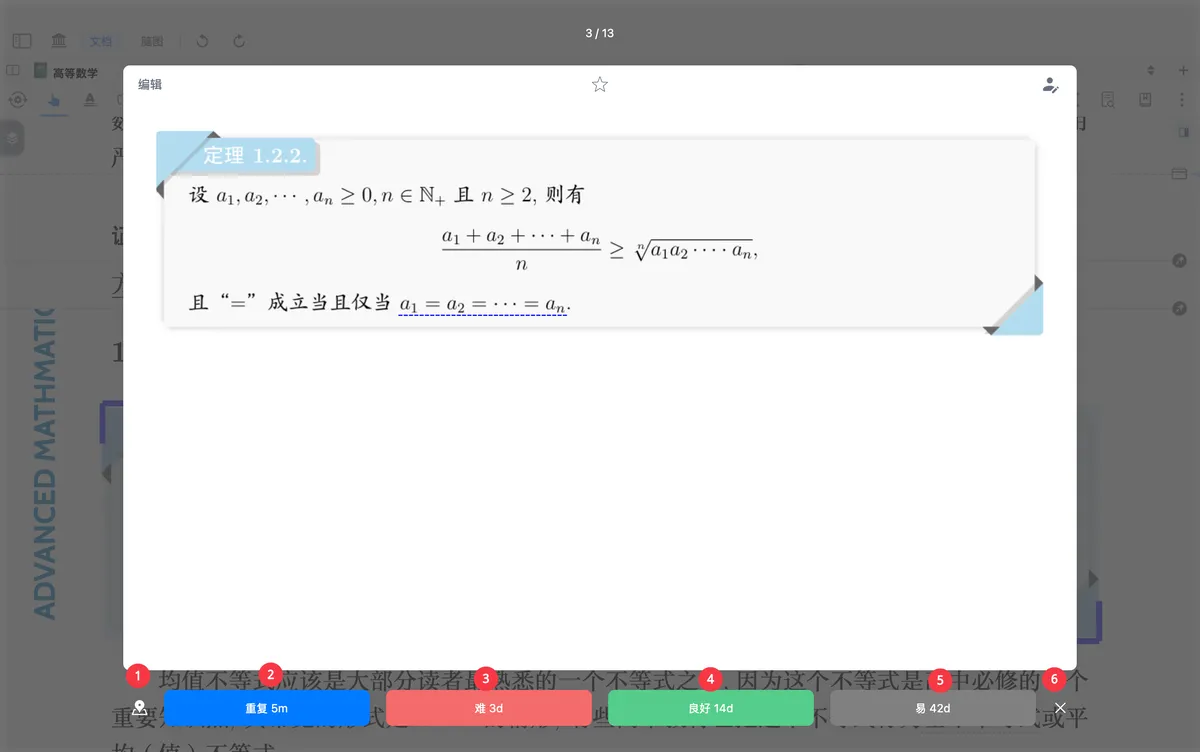 闪卡复习界面背面 闪卡复习界面背面