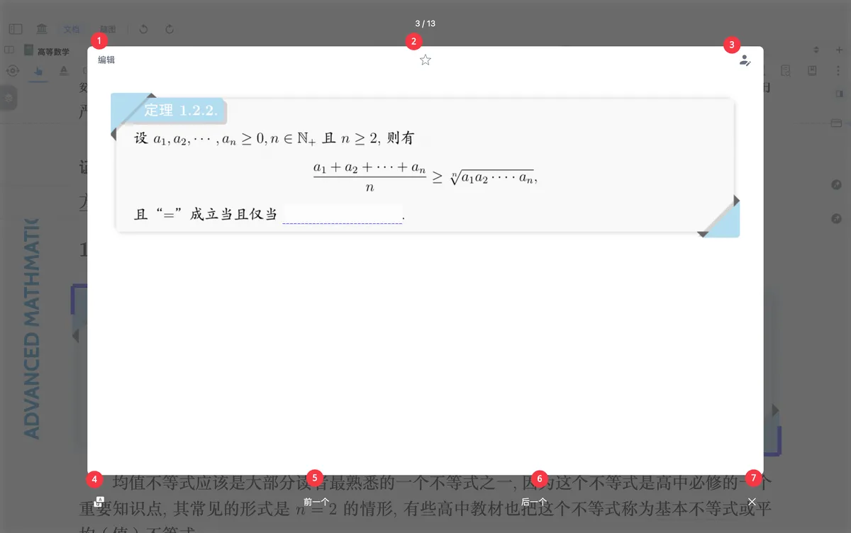 闪卡复习界面正面 闪卡复习界面正面