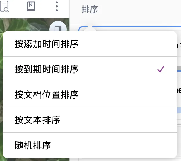 排序选项 排序选项