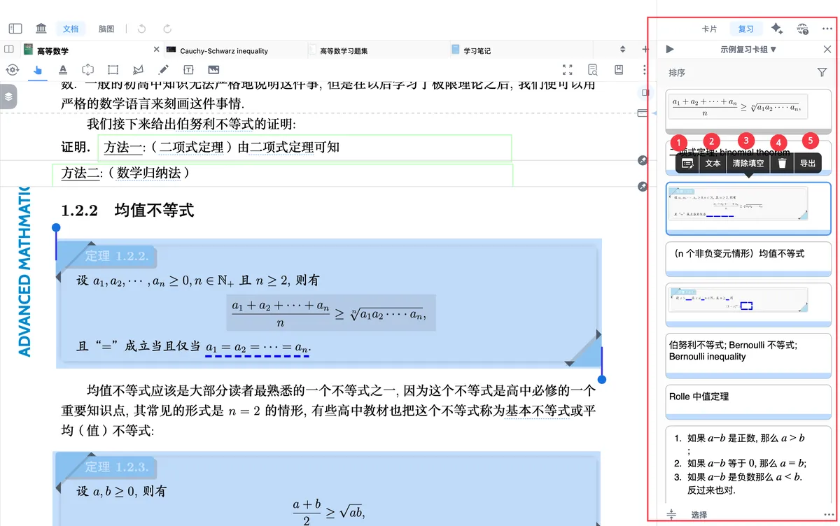 点击卡片上弹工具栏 点击卡片上弹工具栏
