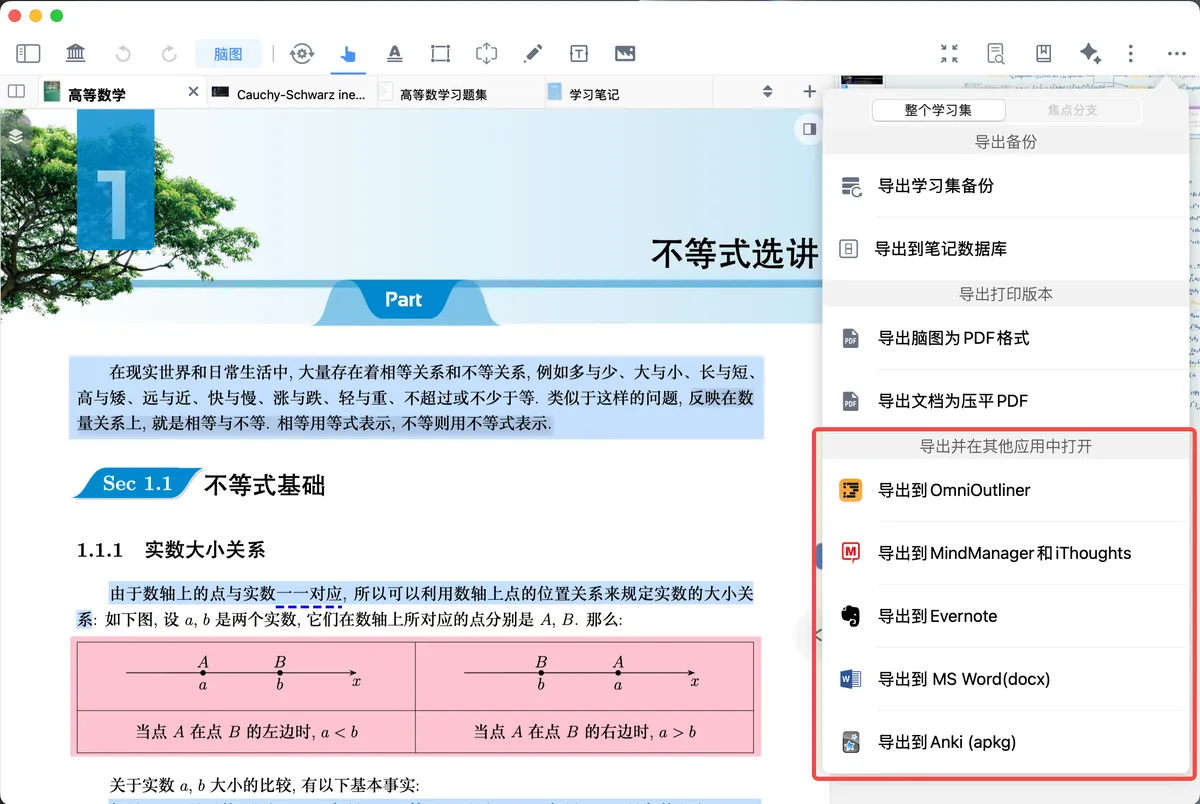 导出并在其他应用中打开 导出并在其他应用中打开